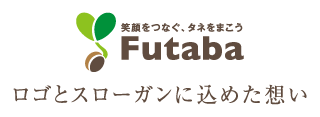 ロゴとスローガンに込めた想い
