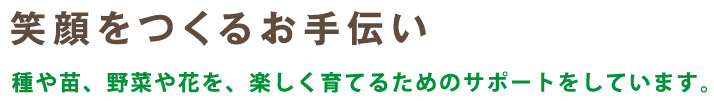 Ί邨` cA؂ԂAyĂ邽߂̃T|[gĂ܂B